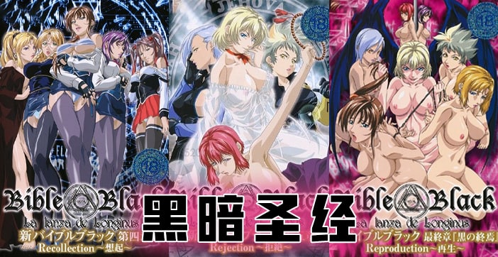 解说-《黑暗圣经》P8:大结局!两位扶她互插,丰乳摇得眼花!1.