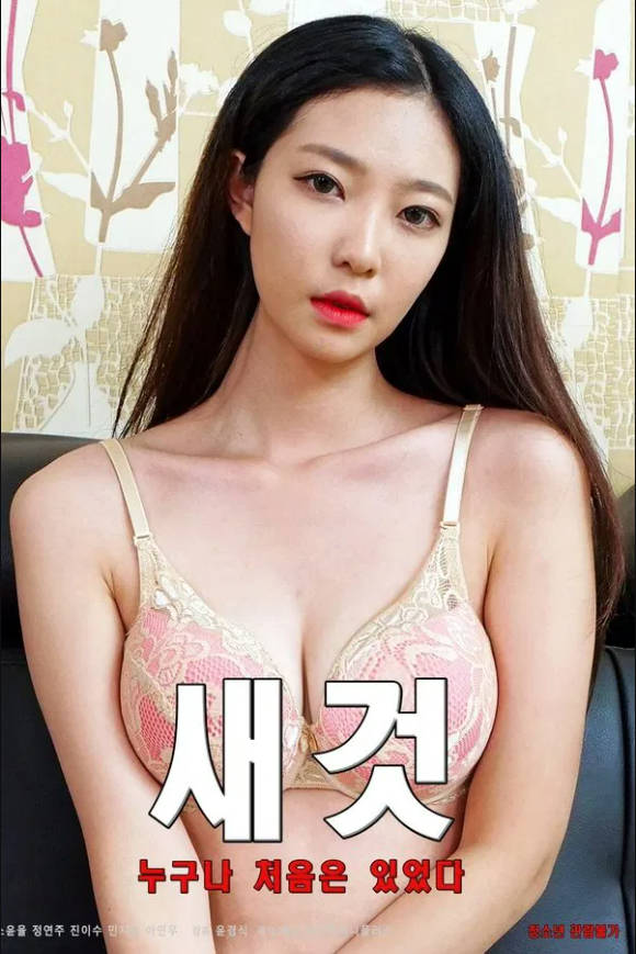 新的谁都有第一次