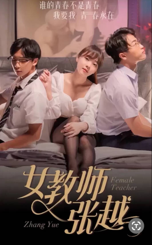 擦边短剧女教师张越1-7集开学季特别企划崭新开学青春校园乱人心弦师生情缘乱伦之爱永存世间