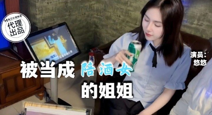 青铜映画QT-0002被当成KTV陪酒女的姐姐