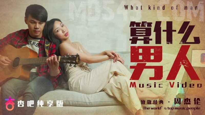 杏吧独家-算什么男人-我想用我的全部，换取插入你心里的路